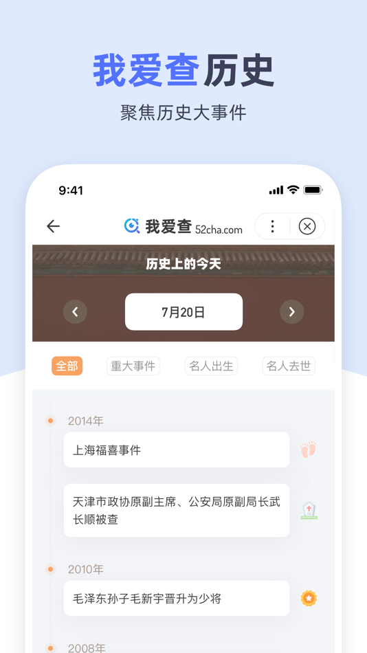 #3. 我爱查小工具 (iOS) Podle: Qingdao Colorful Fashion E-Commerce Co., Ltd.