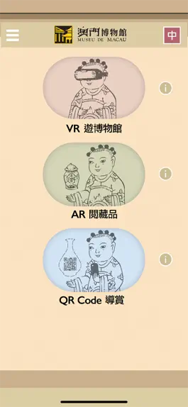 Game screenshot Macao Museum VR/AR mod apk