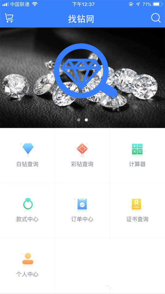 #1. 找钻网+ (iOS) بواسطة: qiang li