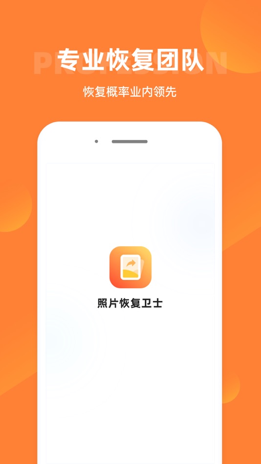 #1. 手机照片恢复-数据恢复大师 (iOS) 来自: 明 于