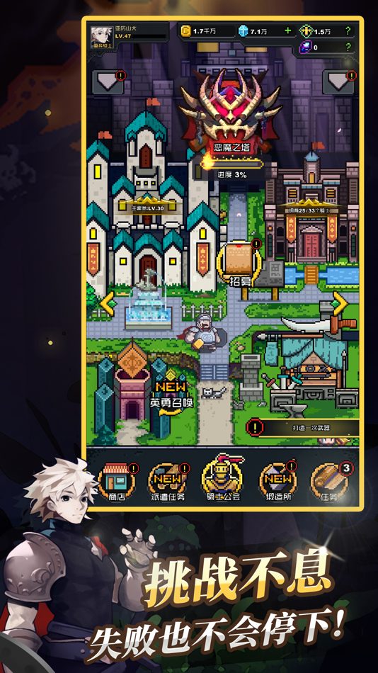 #7. 无限骑士:重生 (iOS) 由: 道驰 蔡