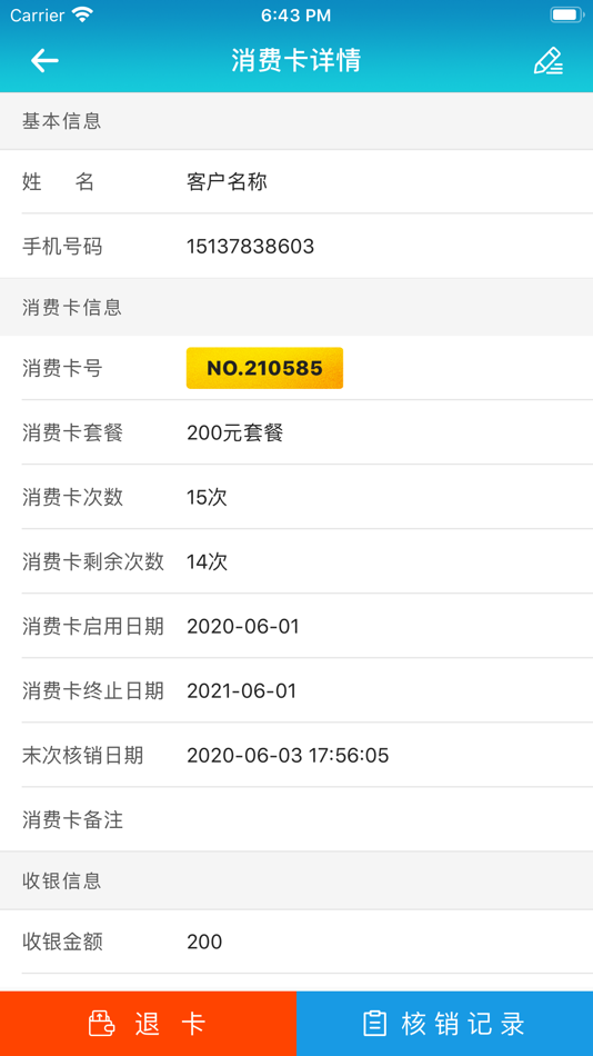 #2. 眼镜宝 (iOS) 由: 雅威软件