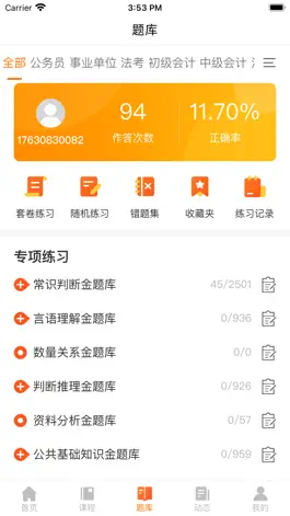 Game screenshot 亦申 hack
