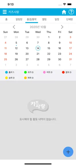 Game screenshot 키즈사랑(학부모용) hack