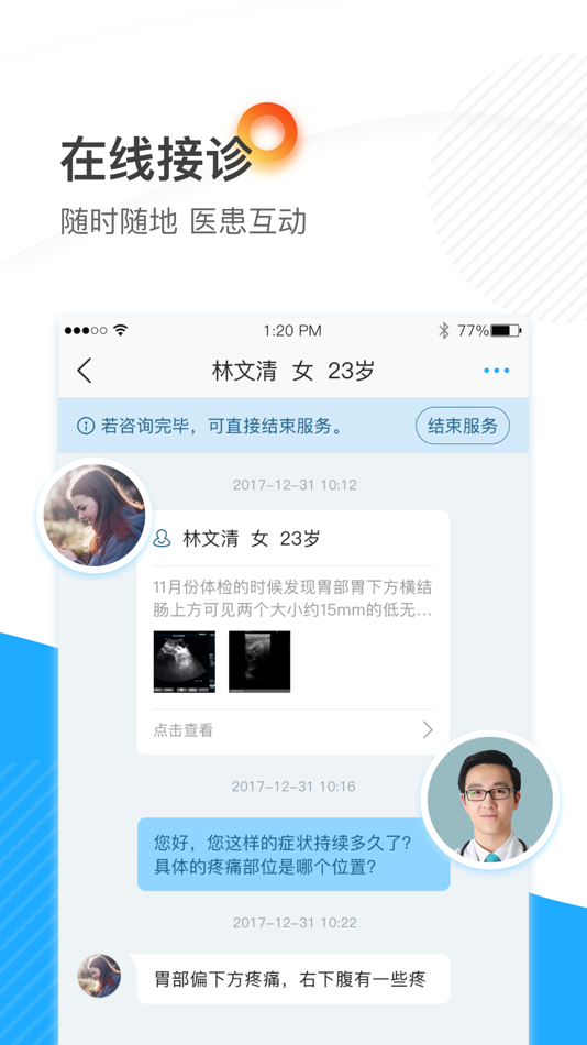#1. 福鼎市医院医护 (iOS) By: Fuding Hospital