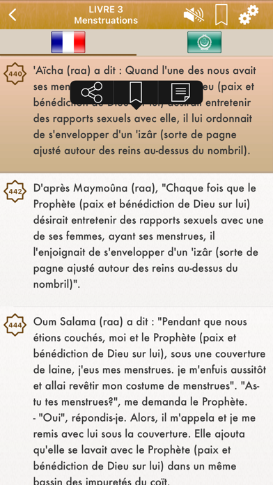 Screenshot #2 pour Sahih Muslim Audio en Français