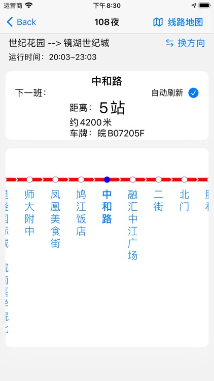 芜湖公交 - 实时公交查询掌上公交