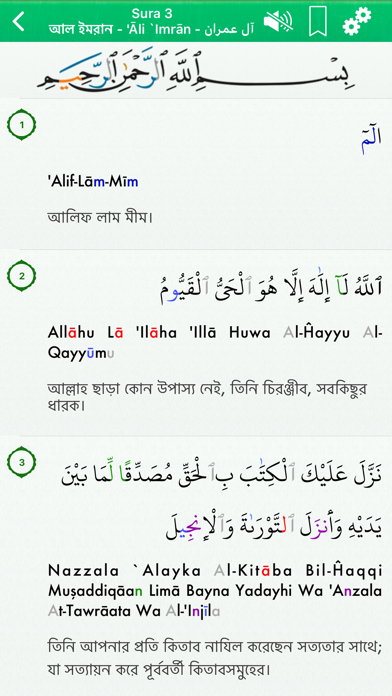 Quran Audio mp3 Arabic, Banglaのおすすめ画像4