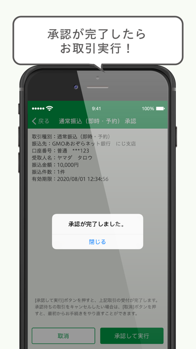 認証アプリ for CaelCard Screenshot