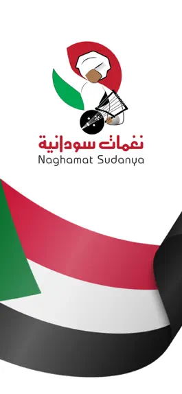 Game screenshot Naghamat Sudanya mod apk