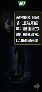 黑社會 screenshot #5 for iPhone