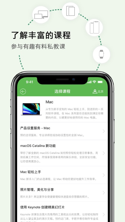 我的私教 美承by 美承数码科技集团有限公司