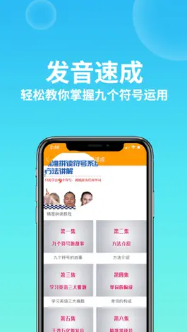 Game screenshot 麦迪英语 apk