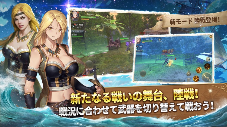 大航海ユートピア