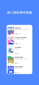 公务员考试时政时事-在线教育 screenshot #4 for iPhone