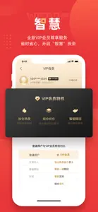 简理财-基金组合类投资理财平台 screenshot #3 for iPhone