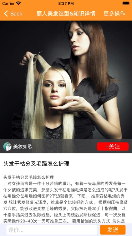 丽人美妆秀 screenshot-3