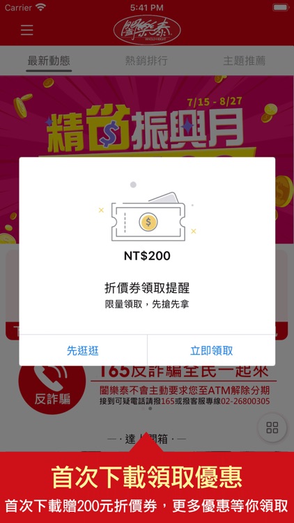 闔樂泰  生活最精品