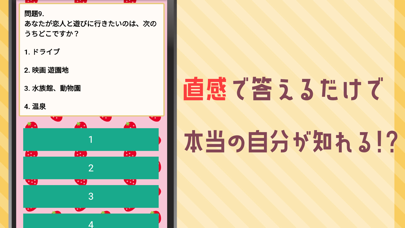 相性診断forすとぷり Screenshot