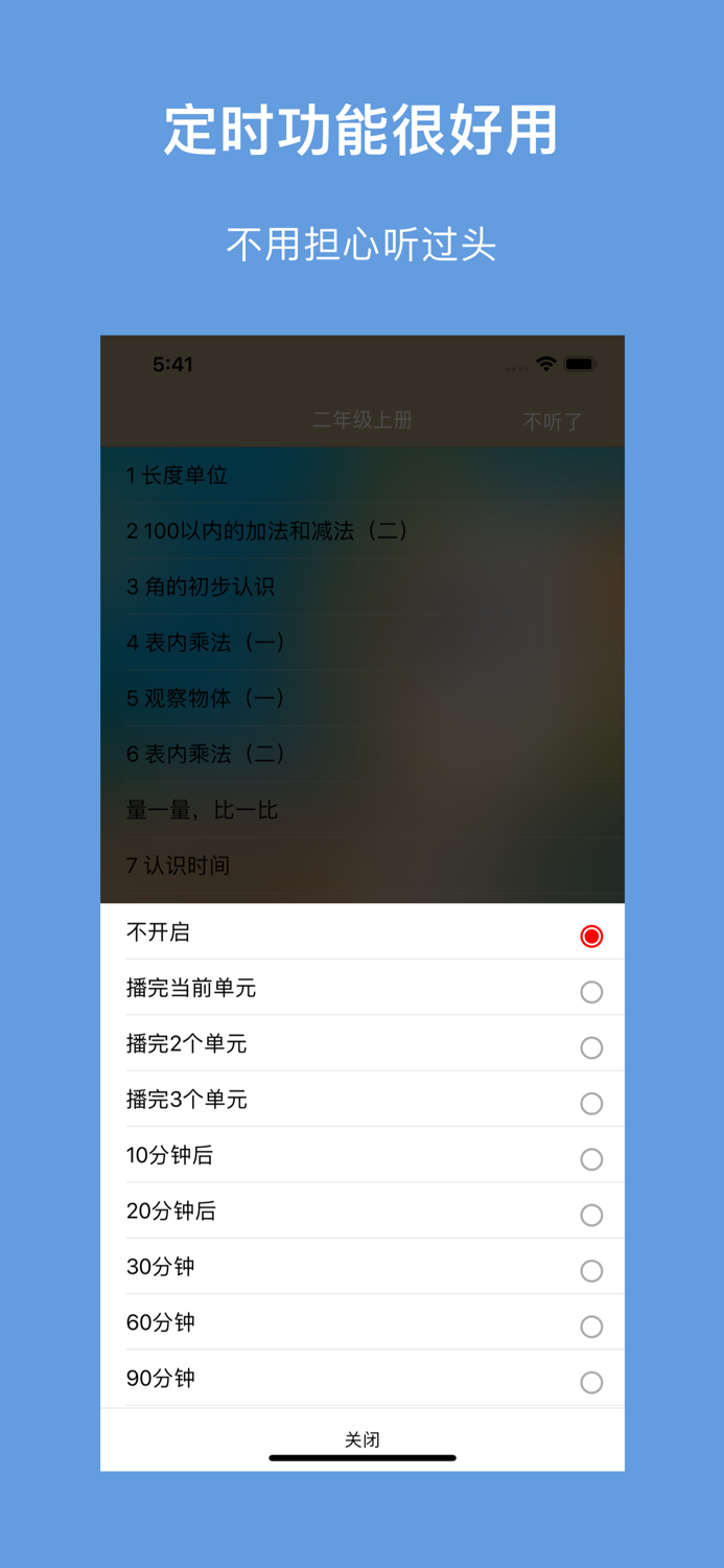 人教小数学-人教版最新小学数学教材有声点读解答