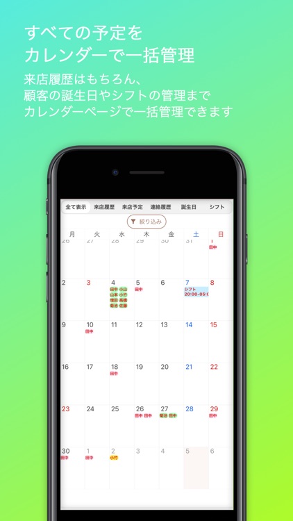 キャバ嬢専用顧客管理ノートクッキー screenshot-3