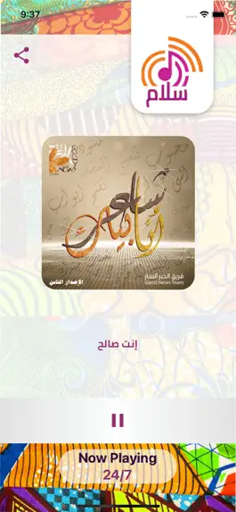 Game screenshot Radio Salam mod apk