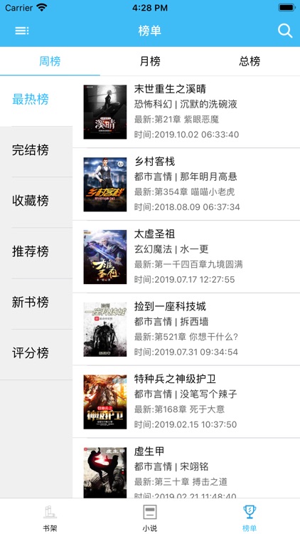 喵喵阅读-全网小说阅读器听书追更神器