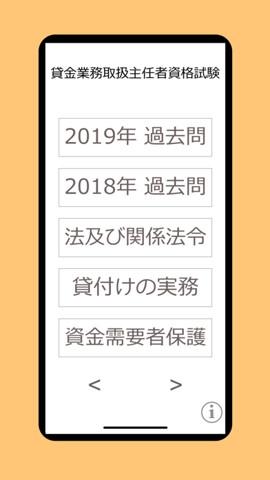 貸金業務取扱主任者資格試験 過去問のおすすめ画像5