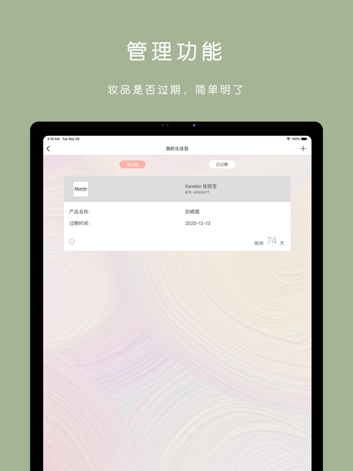 查妆精灵 · 心心美妆鉴定