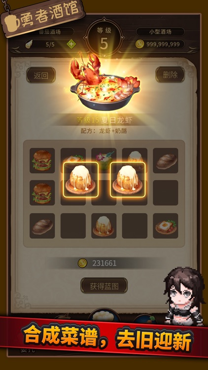 勇者酒馆-勇士来歇歇脚吧