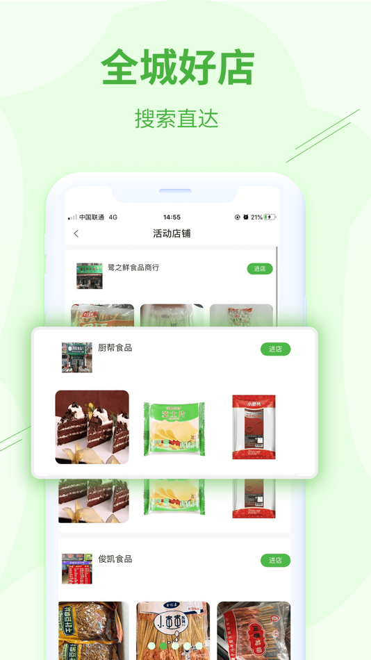 #1. 冻品邦在线 (iOS) 由: 武汉冻品邦信息科技有限公司