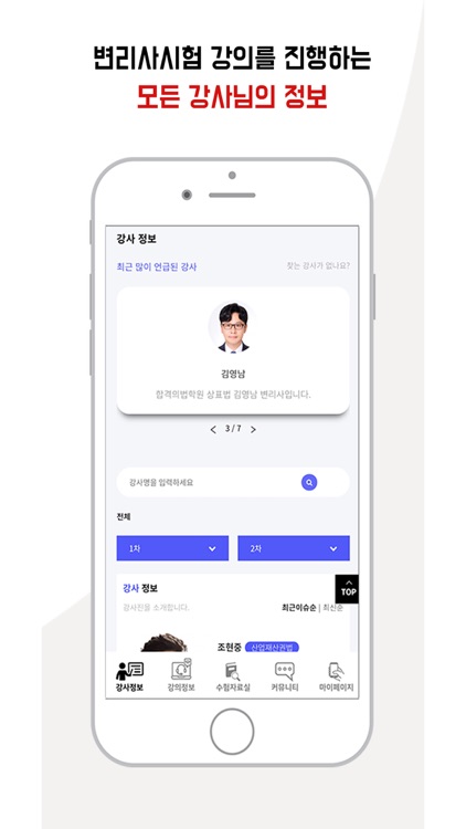 특공닷컴 - 변리사시험 강사 강의 추천서비스