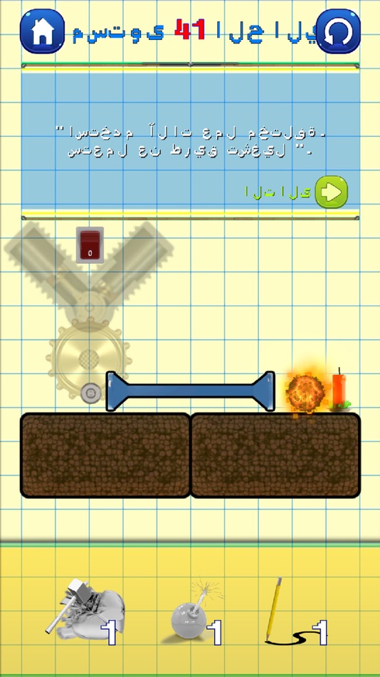 #4. Brain Power Puzzle: Burning Up (iOS) 由: Jinu Kim