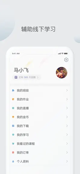 Game screenshot 畅弹吉他 hack