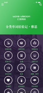 雅思单词轻松记 screenshot #1 for iPhone