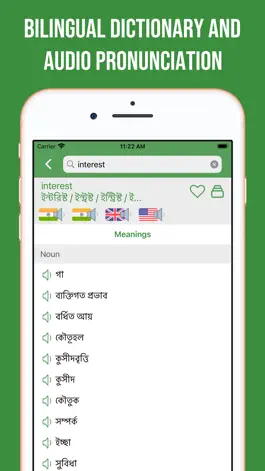Game screenshot Bengali - English Dictionary apk