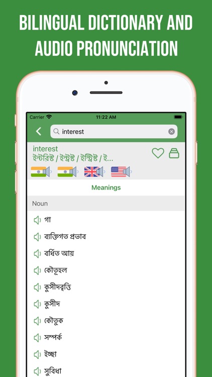 Bengali - English Dictionary