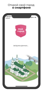 Мой город (Беларусь) screenshot #1 for iPhone