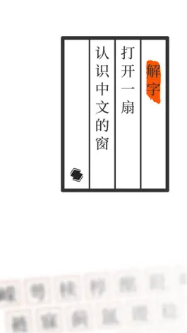Game screenshot Snap - Chinese Dictionary mod apk