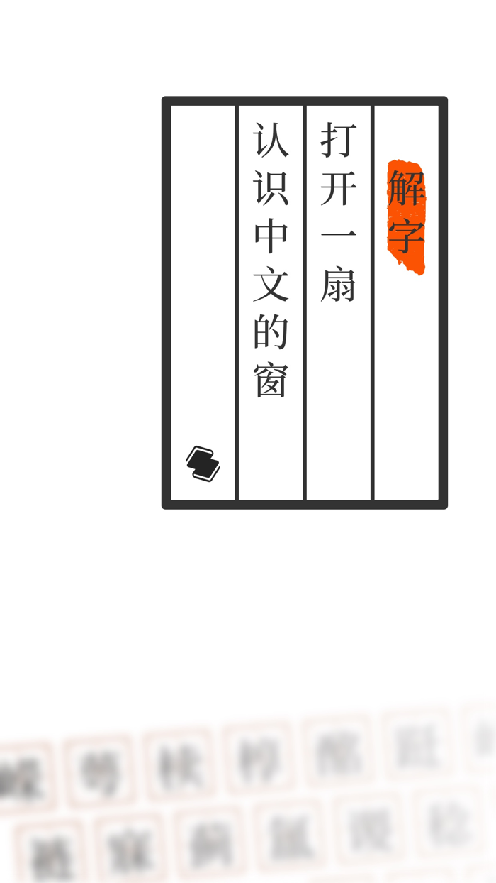 Snap - Chinese Dictionary