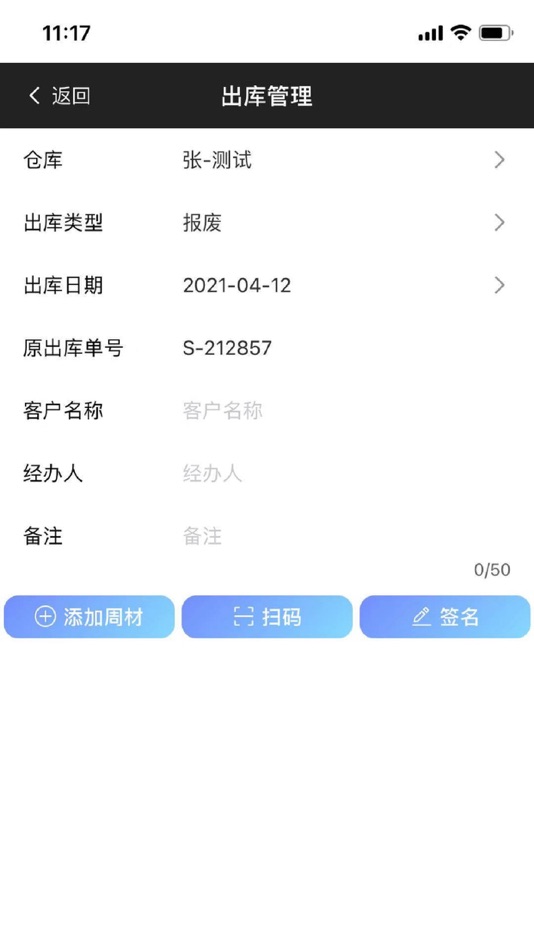#2. 骤风租赁 (iOS) 由: 刚 孟