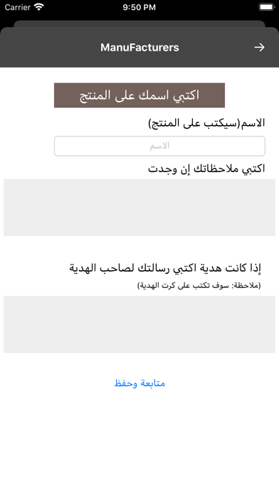 manufacturers Screenshot