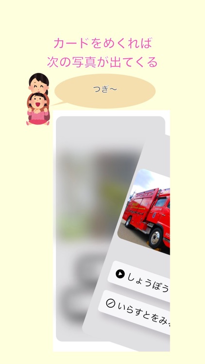 これな〜んだ！こどもと遊んで学べる知育アプリ