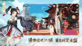新笑傲江湖-金庸正版 iphone screenshot 4