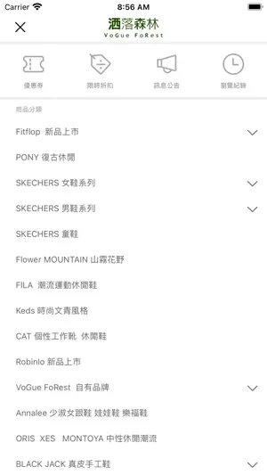 洒落森林 screenshot 2