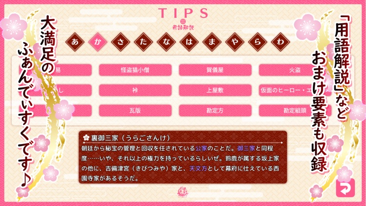 将軍様はお年頃ふぁんでぃすく screenshot-7