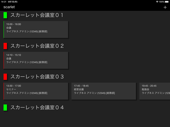 Screenshot #6 pour LIVENESS Rooms NEO