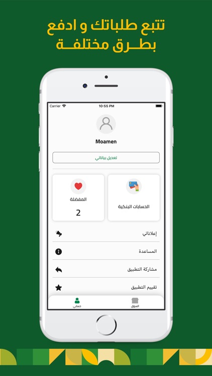 Minasat Aalaf - منصة أعلاف screenshot-5