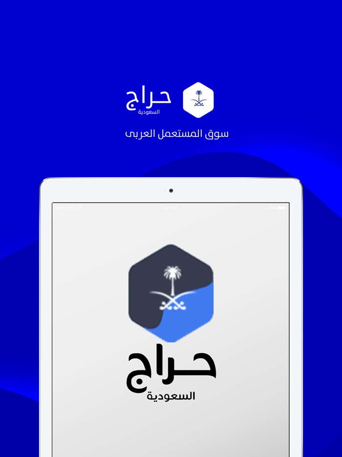 حراج السعودية