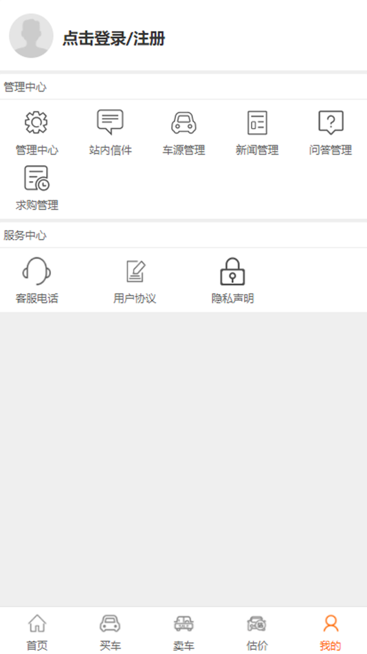 #4. 天祥鑫抵押车 (iOS) By: 青岛天祥鑫商贸有限公司